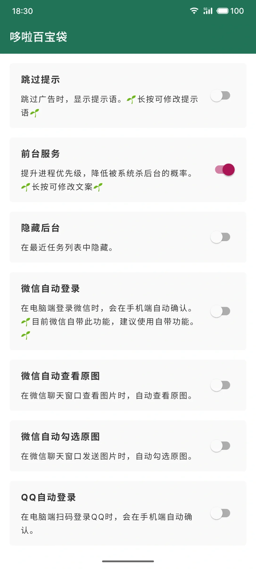 安卓手机必备软件