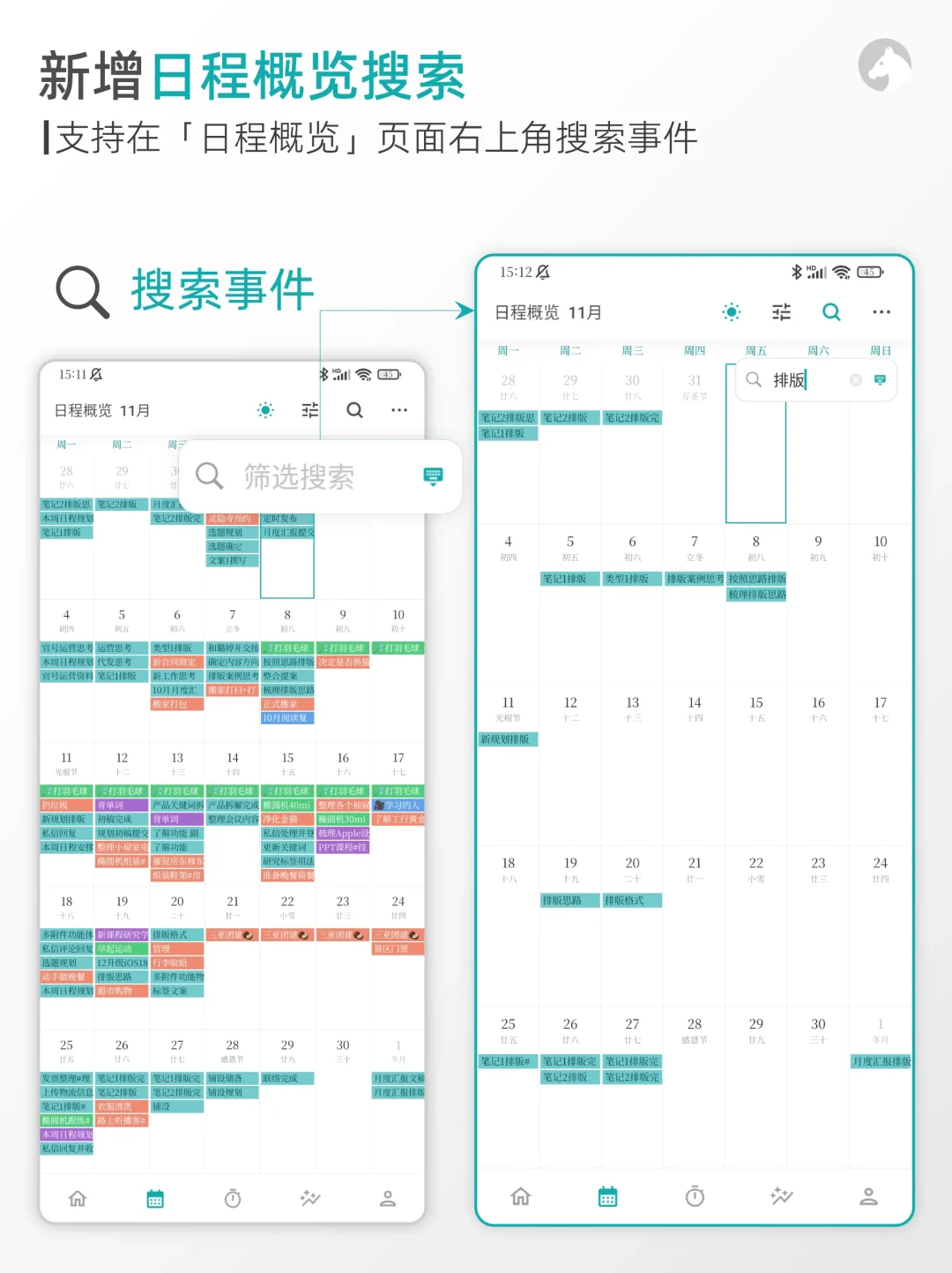 Todo清单， Android V4.2.0更新推送‼️