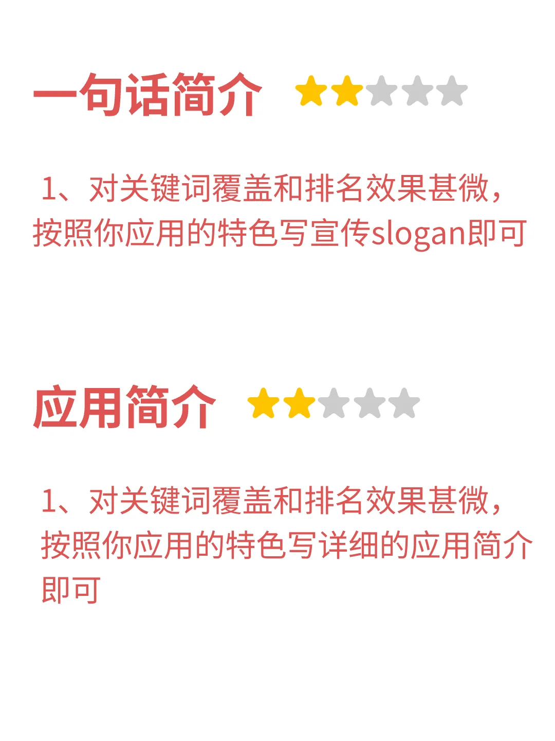 安卓应用市场推广(六)华为商店搜索词