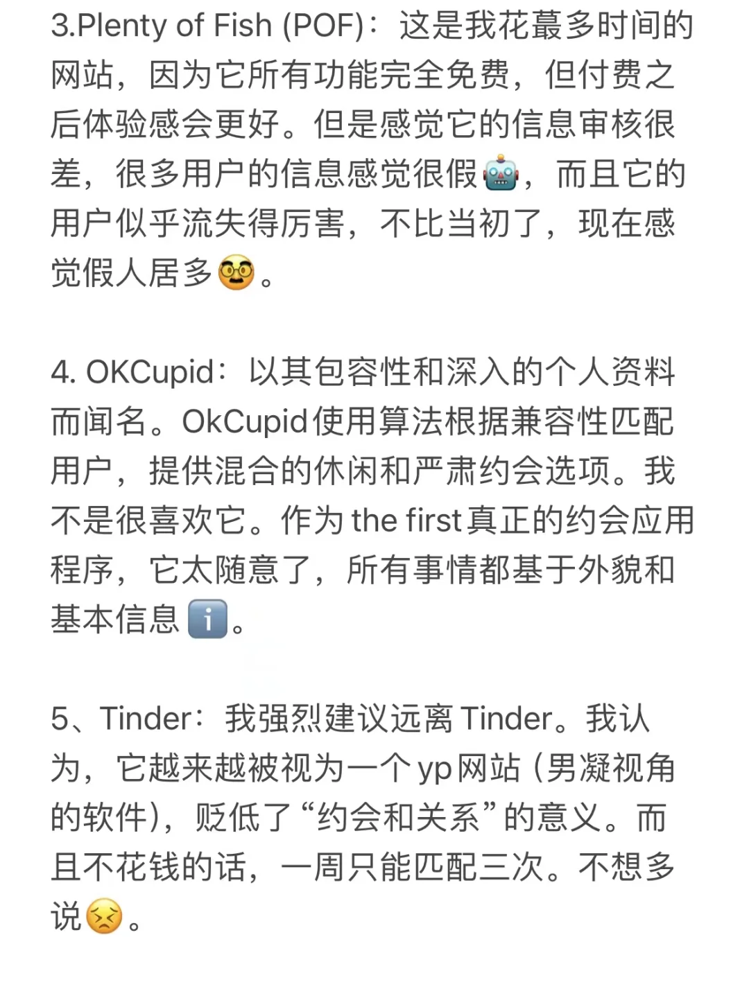 8年老玩家的国外dating app测评