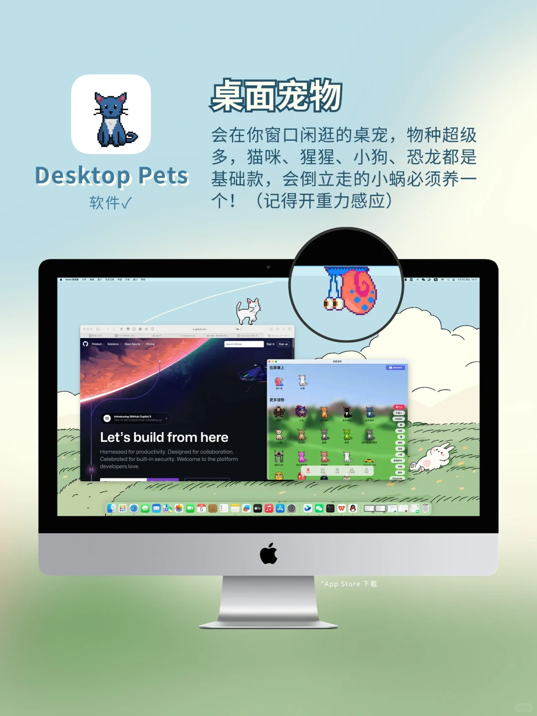 8个软件，让你的Mac可爱亿点点💕