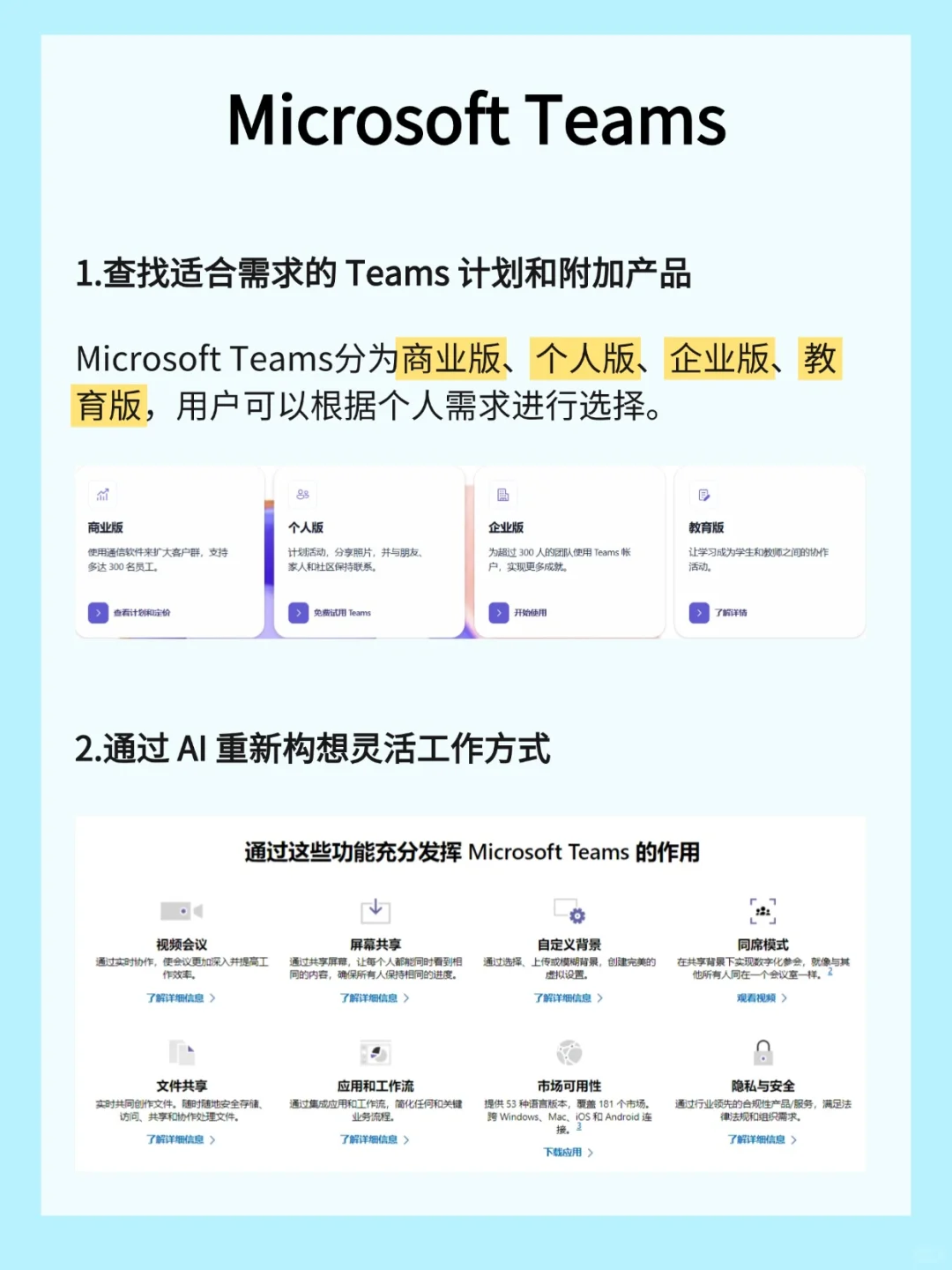 企业常用的，8大协同办公软件