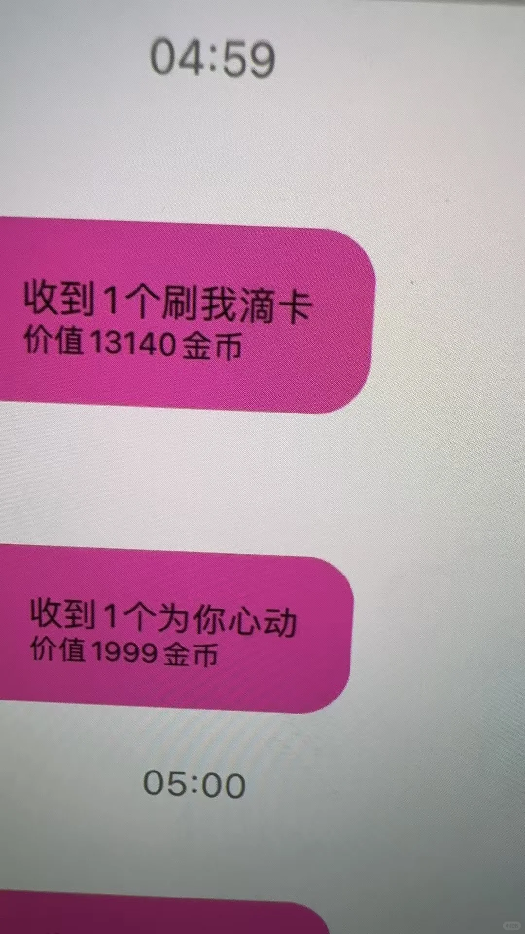 终于给我找到这个了