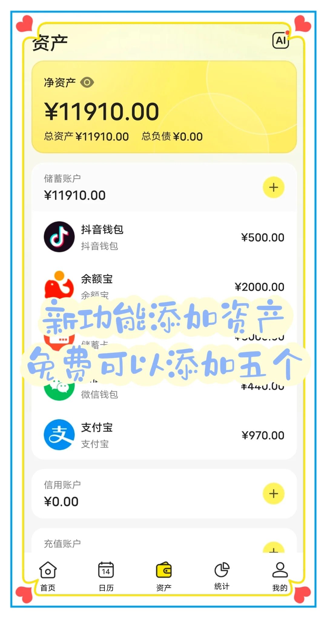 还有谁没用过这么丝滑的免费无广记账软件