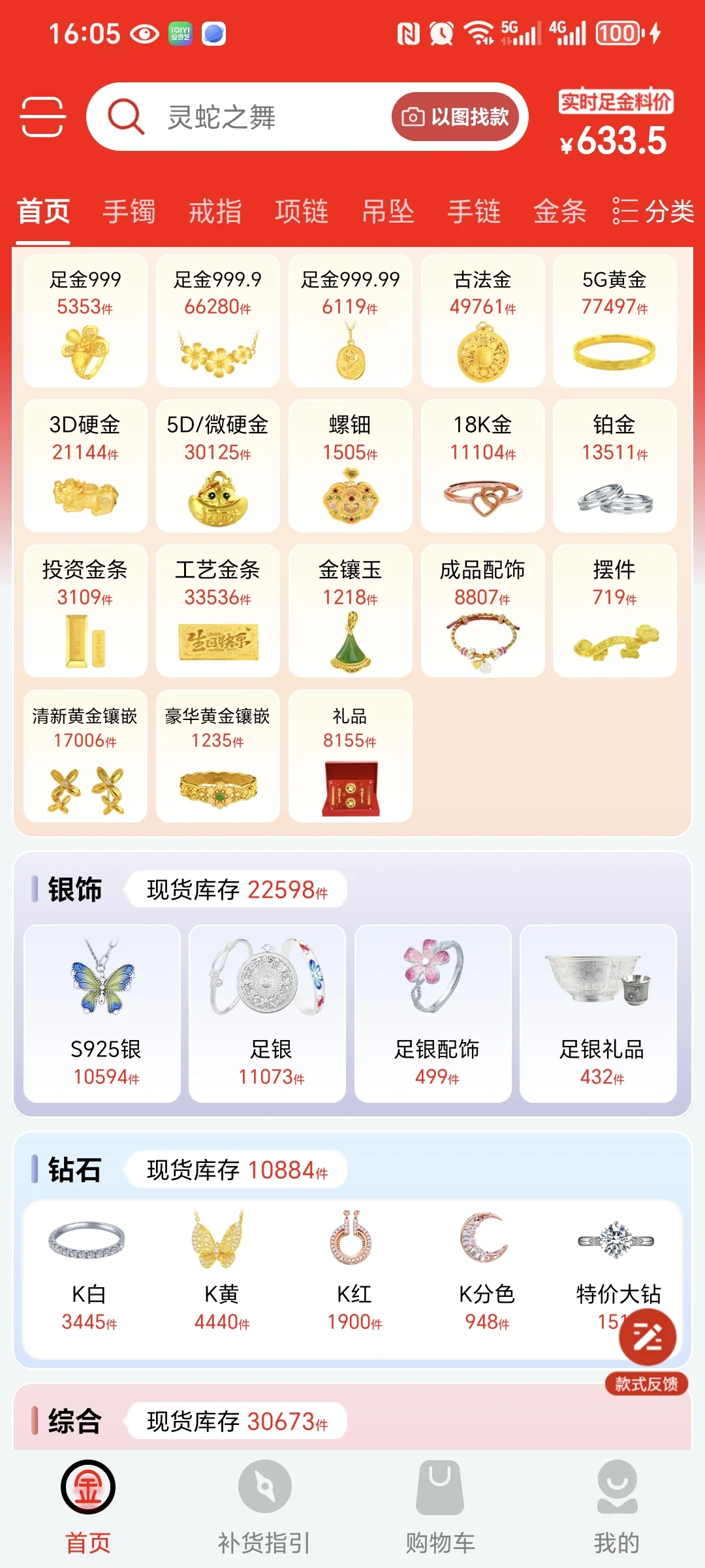 找金APP 注册攻略完整版