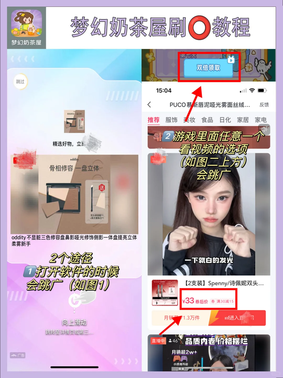 真的巨出⭕❗7款游戏APP详细刷⭕教程❗