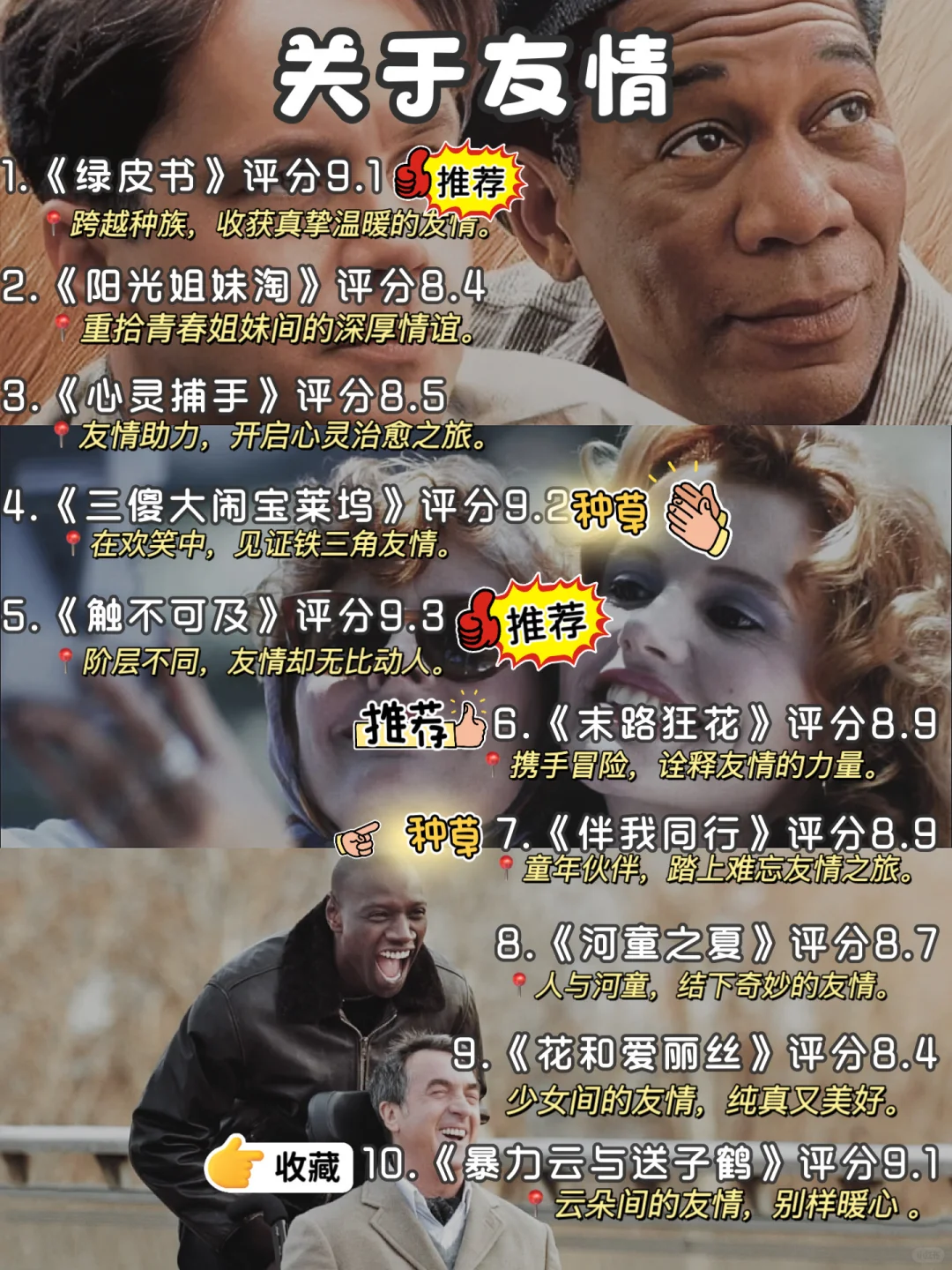 🔥必看！狂刷这 70 部电影，脑子真的会变快