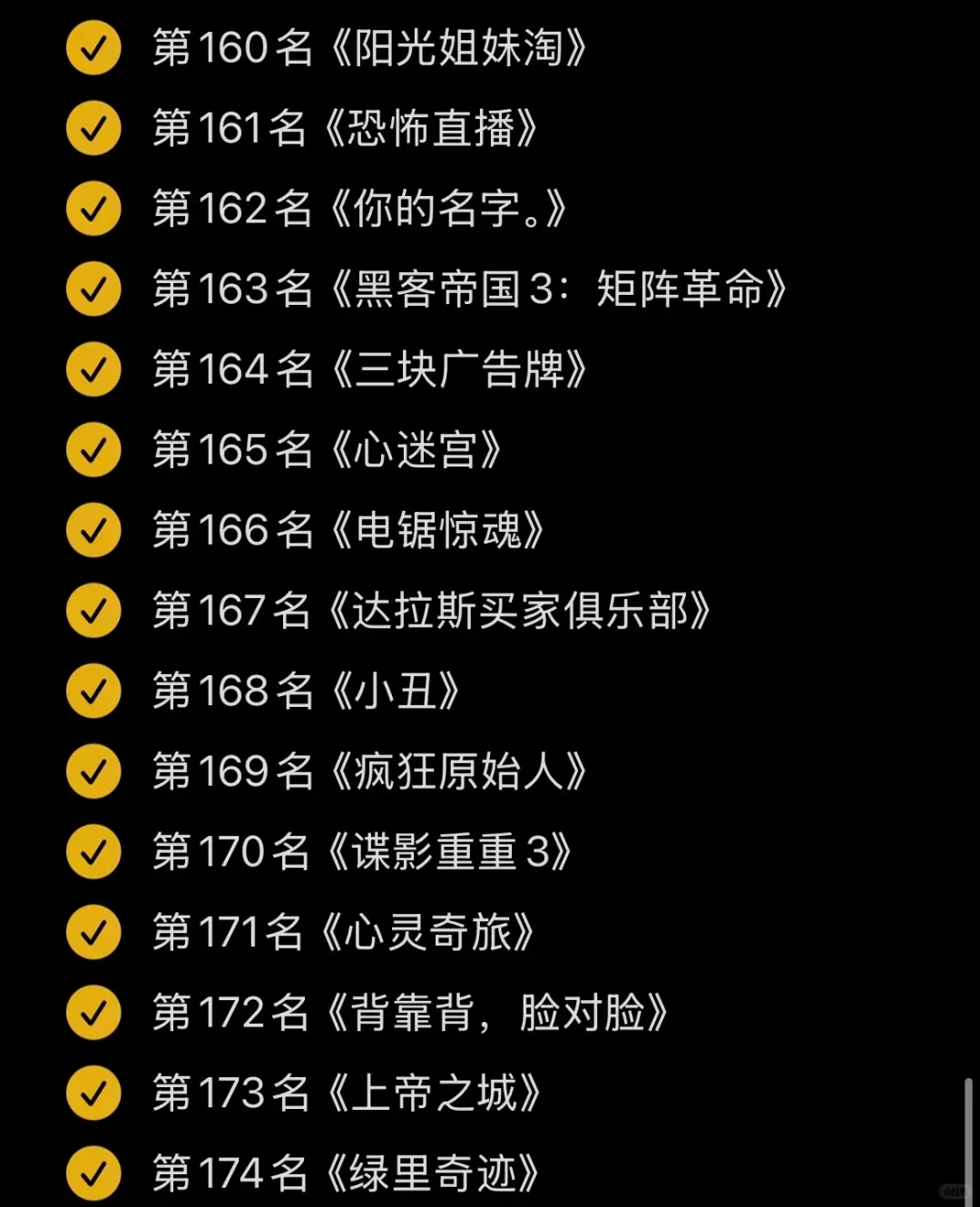 豆瓣电影top250 free分享，自曲