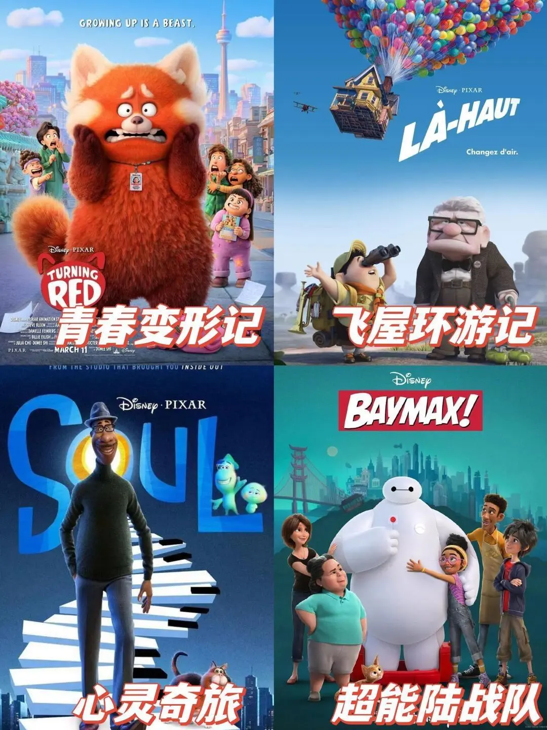 48部好看的动画电影