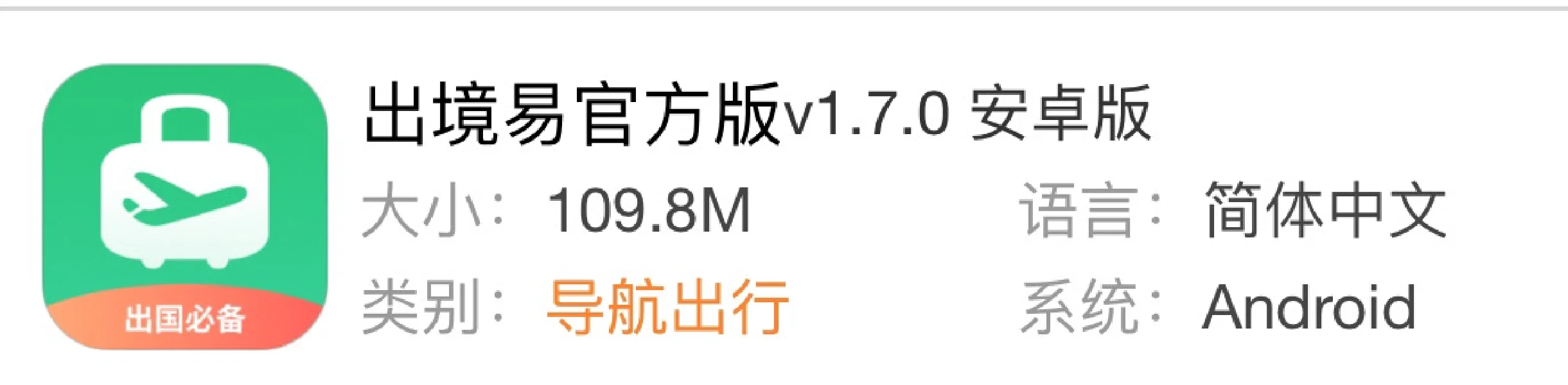 老挝旅行国内手机下载不了软件如何解决?