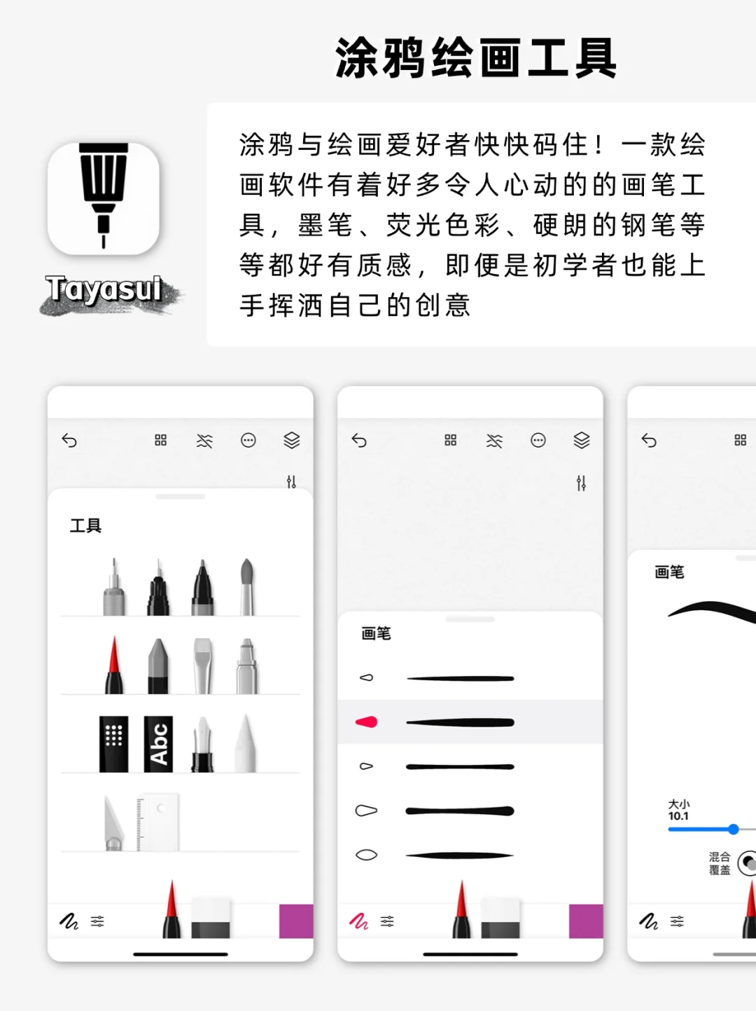 学生党手机该有app