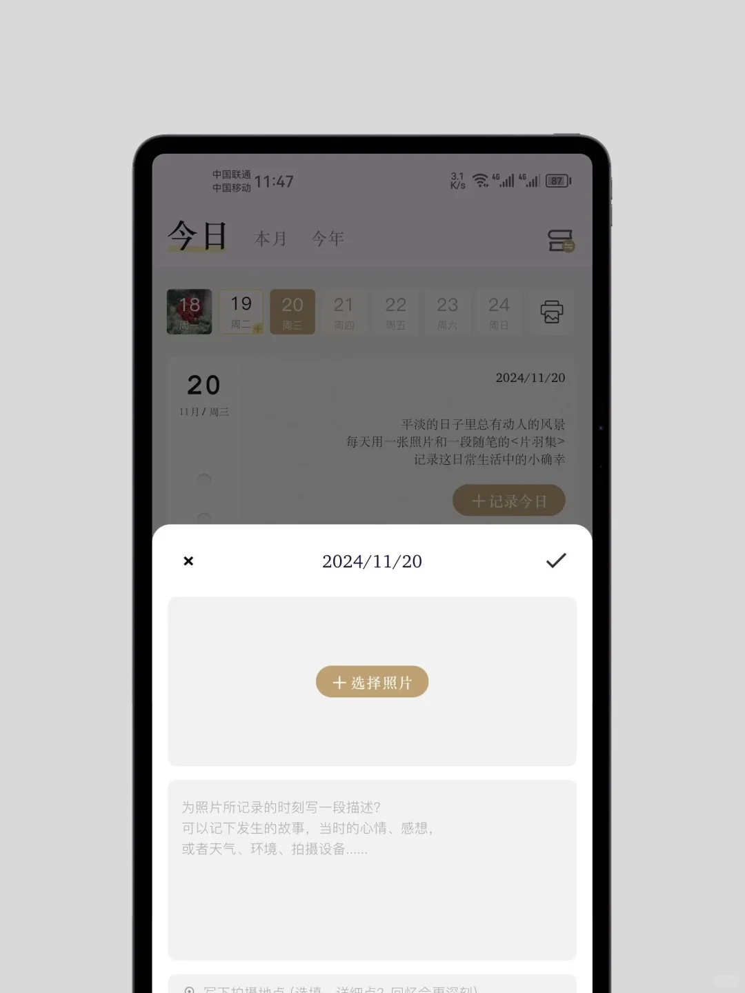 一觉醒来，这个App上架安卓小米市场啦❗️