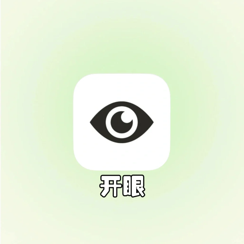 这个APP真的让我开了眼了❗❗❗❗