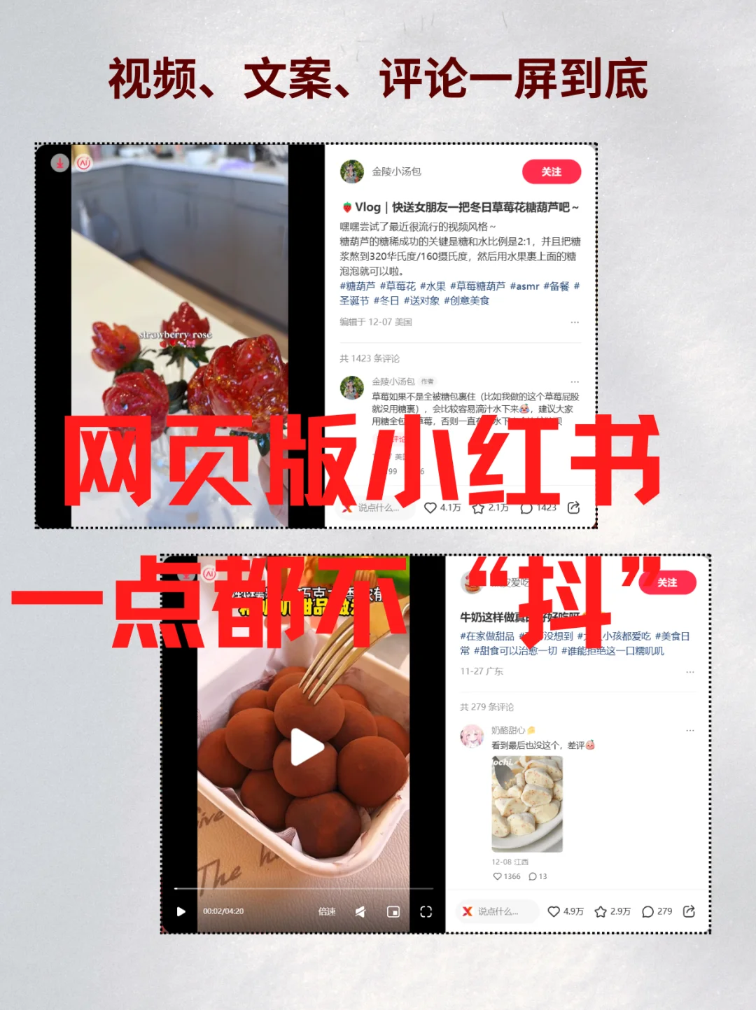 居然可以在电脑刷小红书！我的脖子有救了！