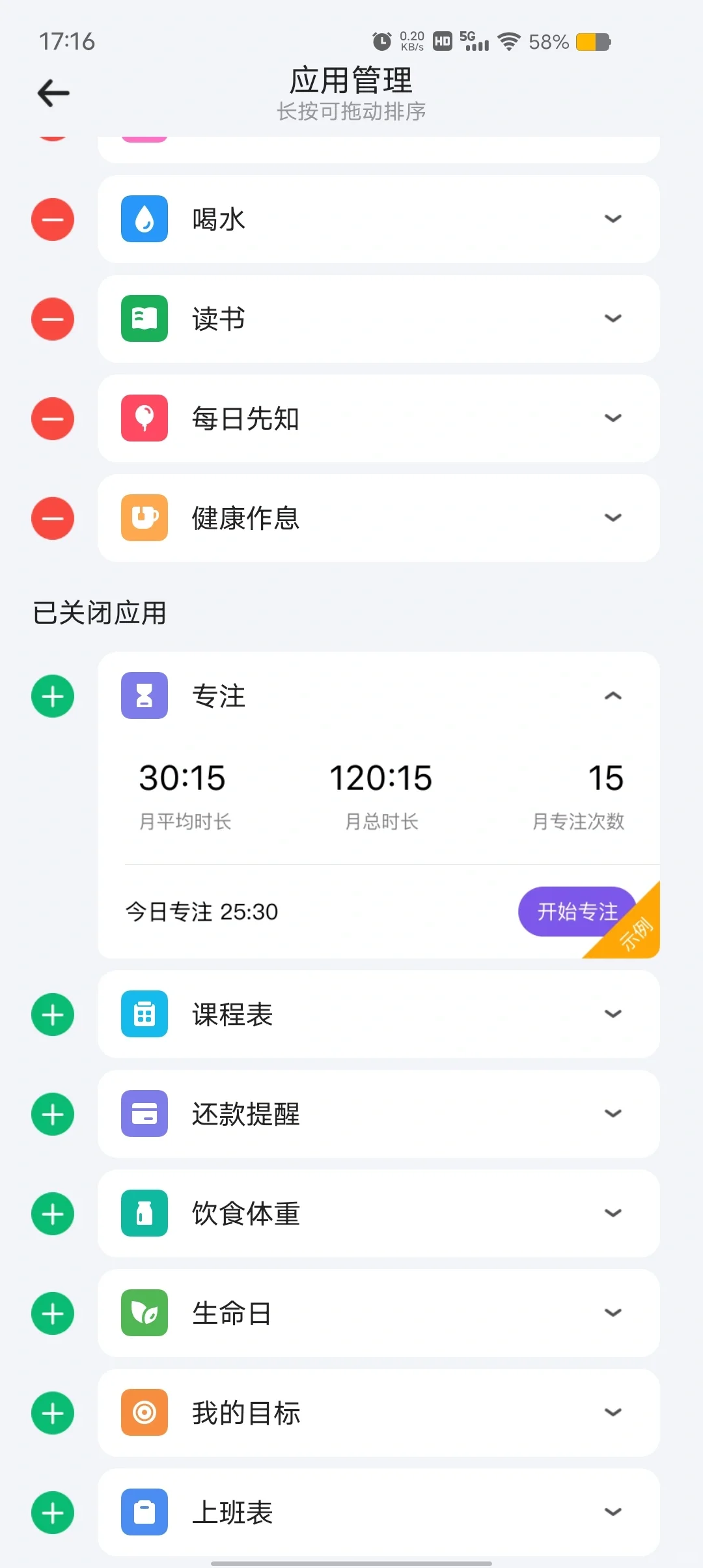 这个APP真的很实用