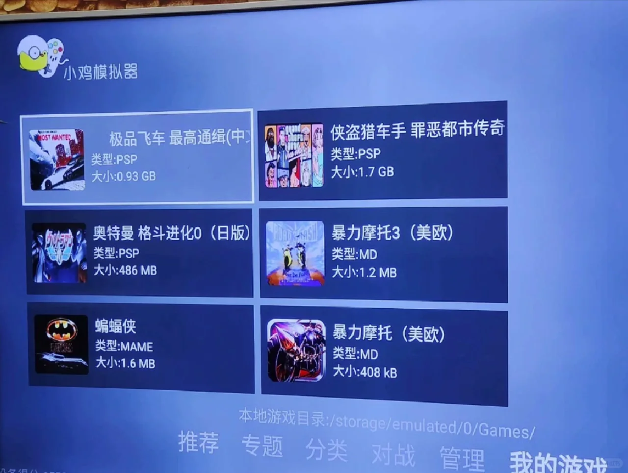 小鸡模拟器安卓电视手柄游戏合集软件免会