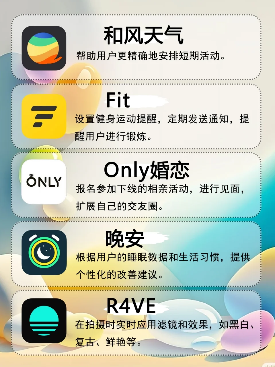 小众APP推荐