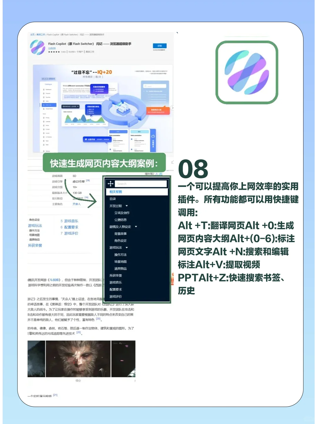 这1️⃣3️⃣款神级插件不许你还没用过❗️