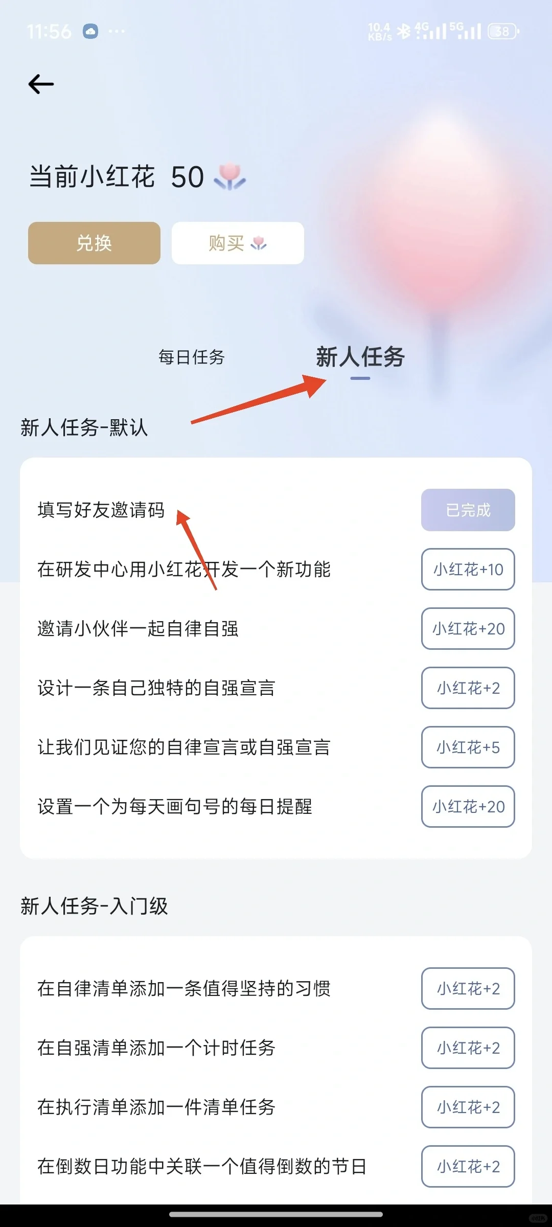 哈哈哈哈哈哈限时免费的APP必须抓住
