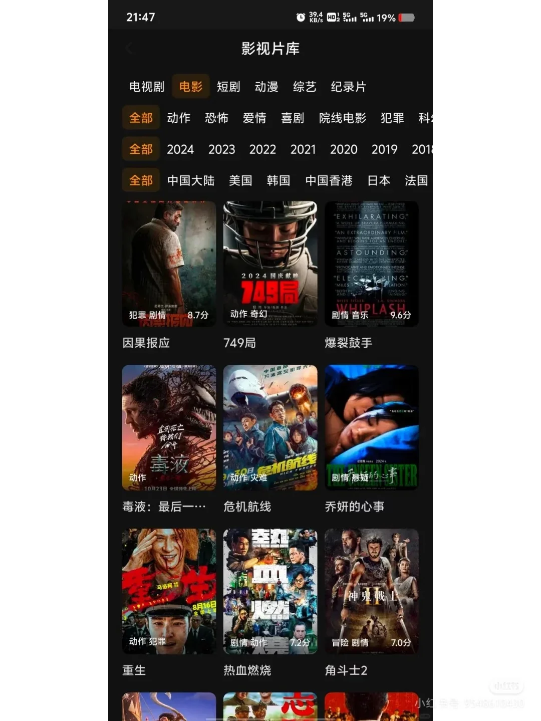 🔥免费追剧追剧天花板级!