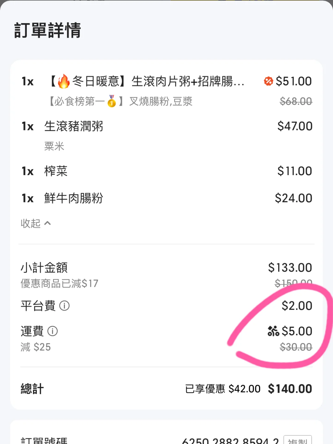 亲测‼️香港旅游🇭🇰就这几个APP够用了！必备