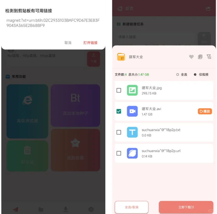 解锁数字生活新速度:您的cili下载神器