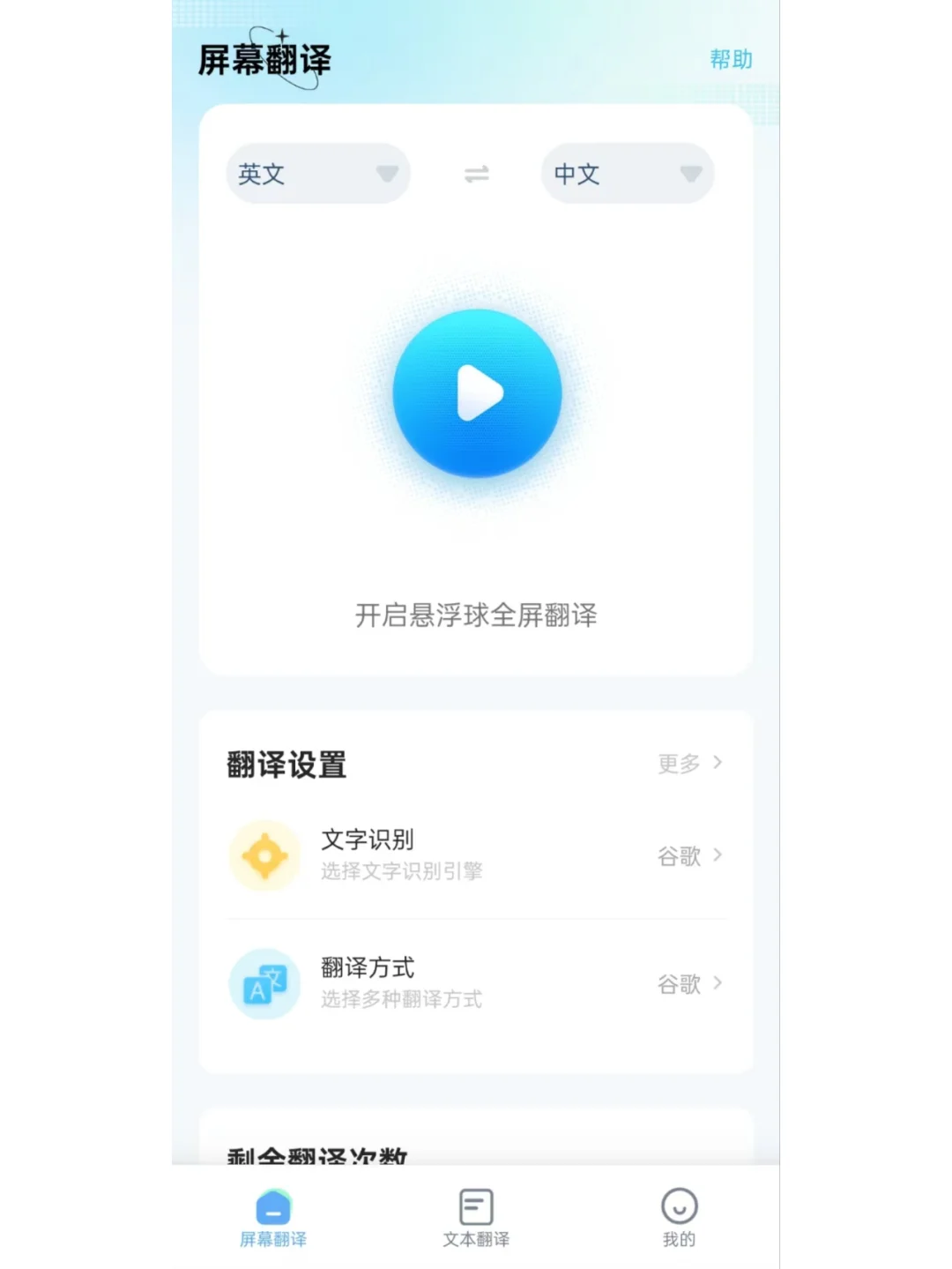 😎游戏玩家必备！安卓神级翻译软件✨