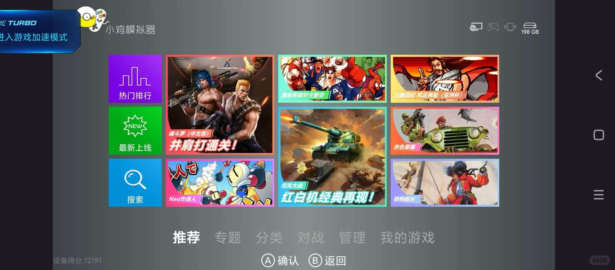 小鸡模拟器安卓电视手柄游戏合集软件免会