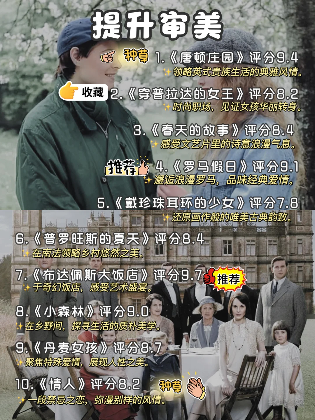 🔥必看！狂刷这 70 部电影，脑子真的会变快