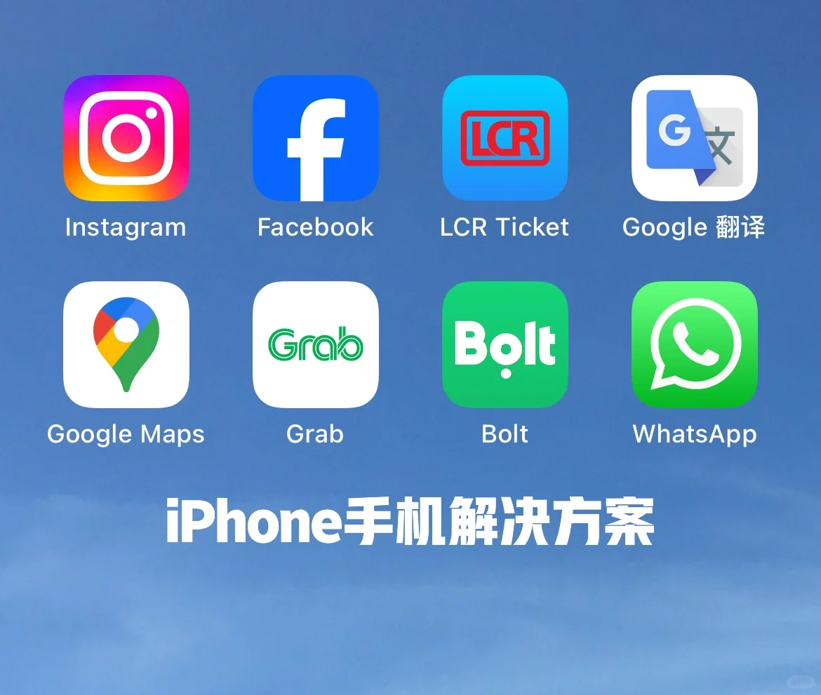 老挝旅行国内手机下载不了软件如何解决?