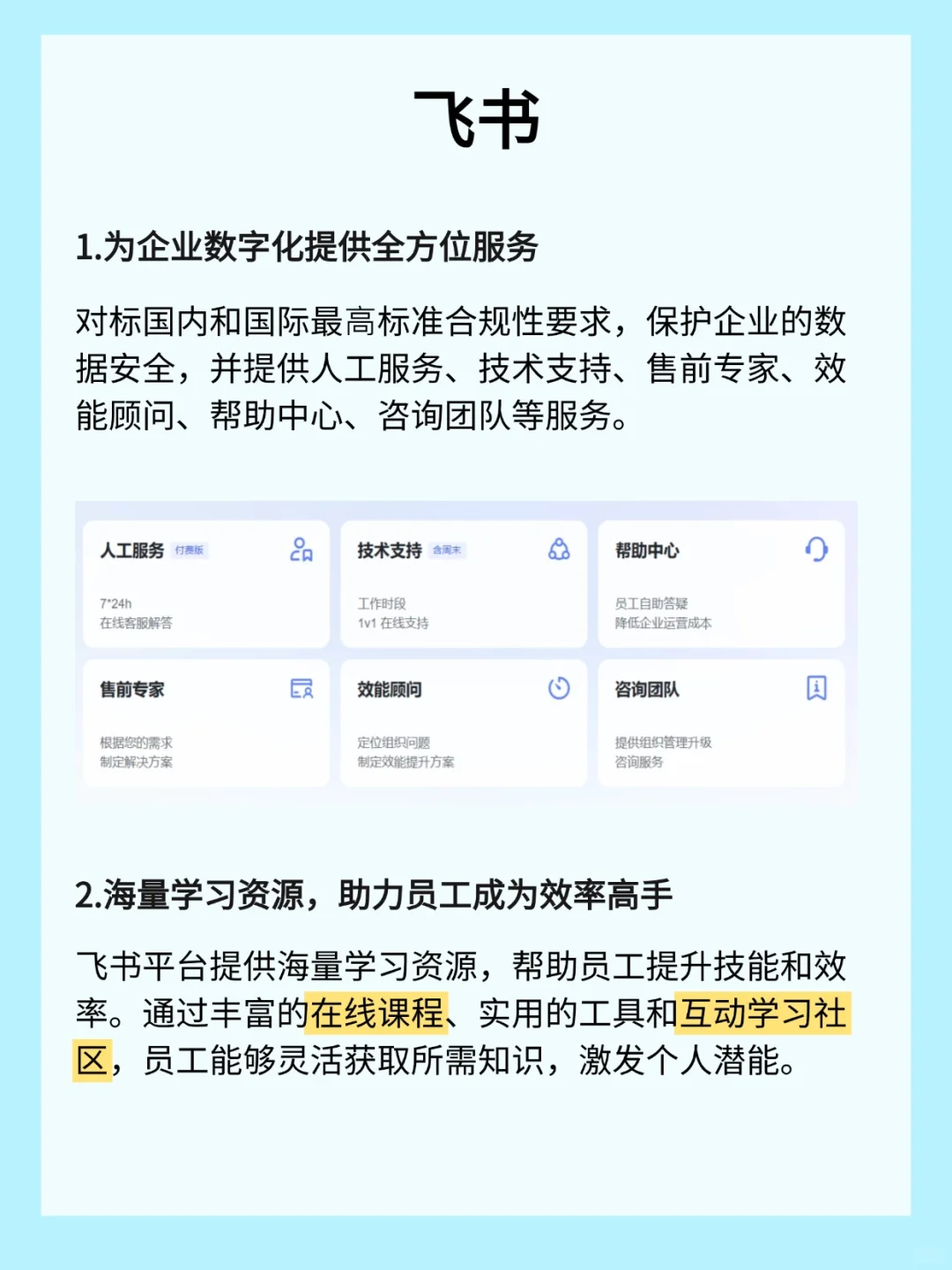 企业常用的，8大协同办公软件