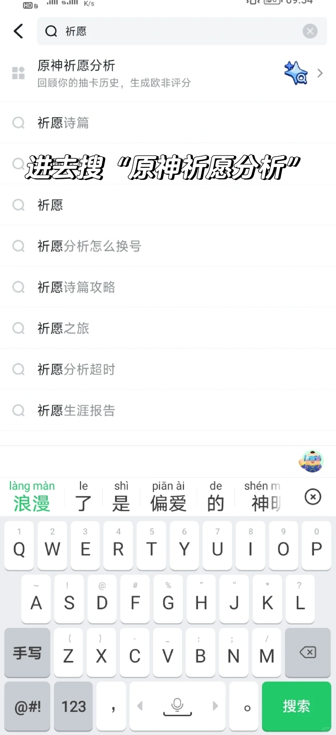推荐安卓手机很实用的抽卡分析app