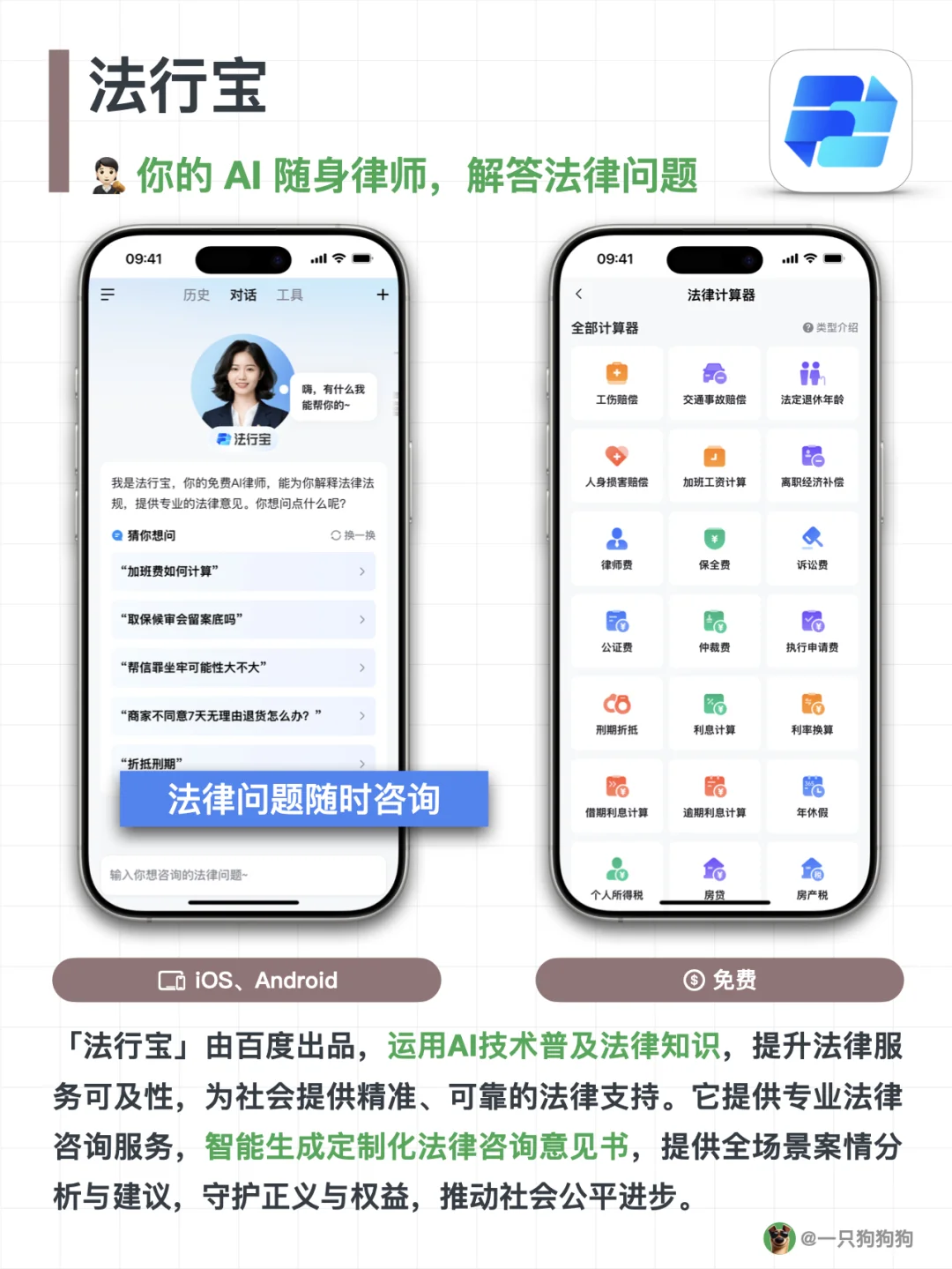 🔔叮咚～又6款免费App准备进入你的手机