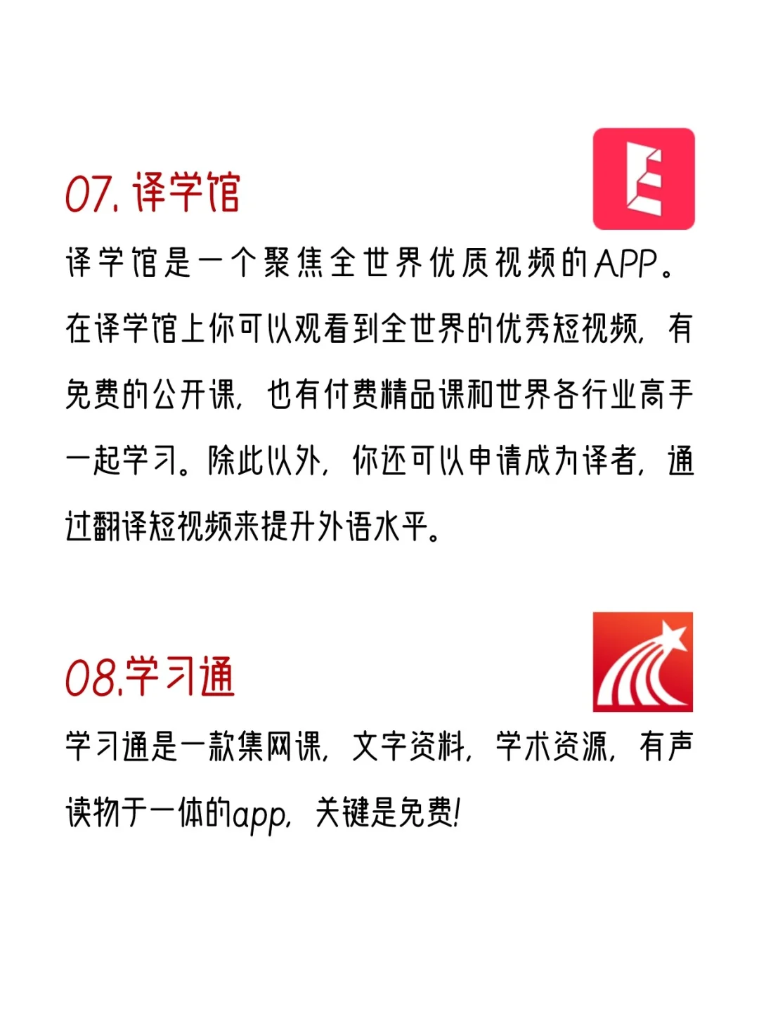 大学生🎓必备1⃣️2⃣️款宝藏软件❗