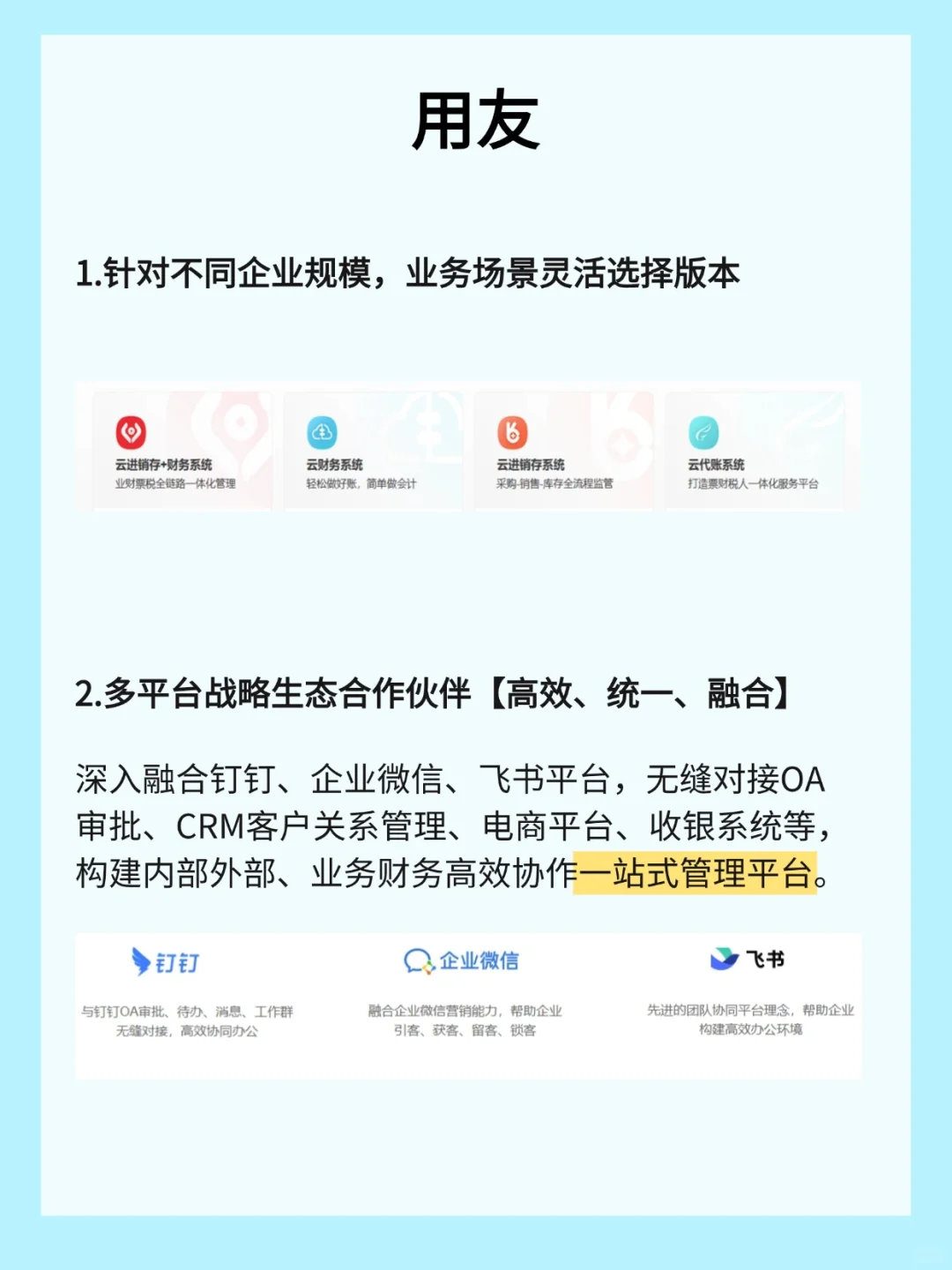 企业常用的，8大协同办公软件