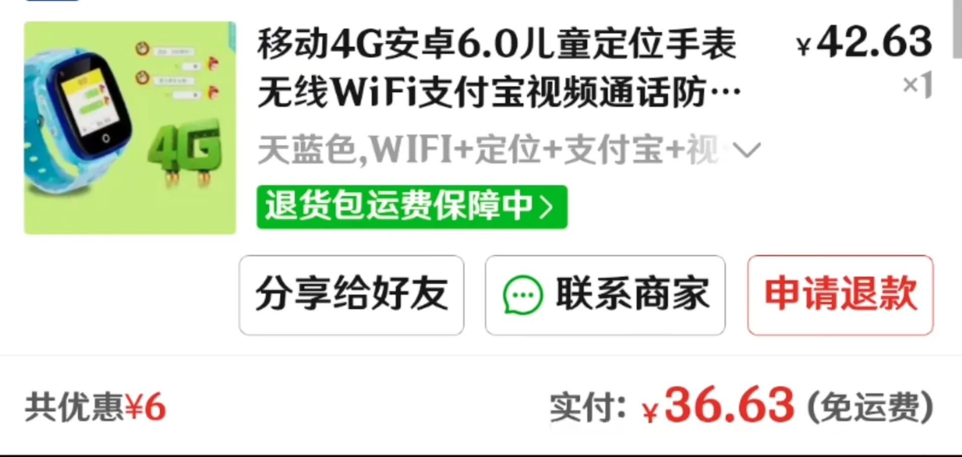 拼多多36块钱的手表成功破解！
