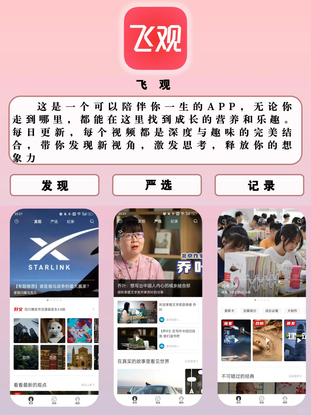 适合独立上进女生！6个手机必备的超绝APP~