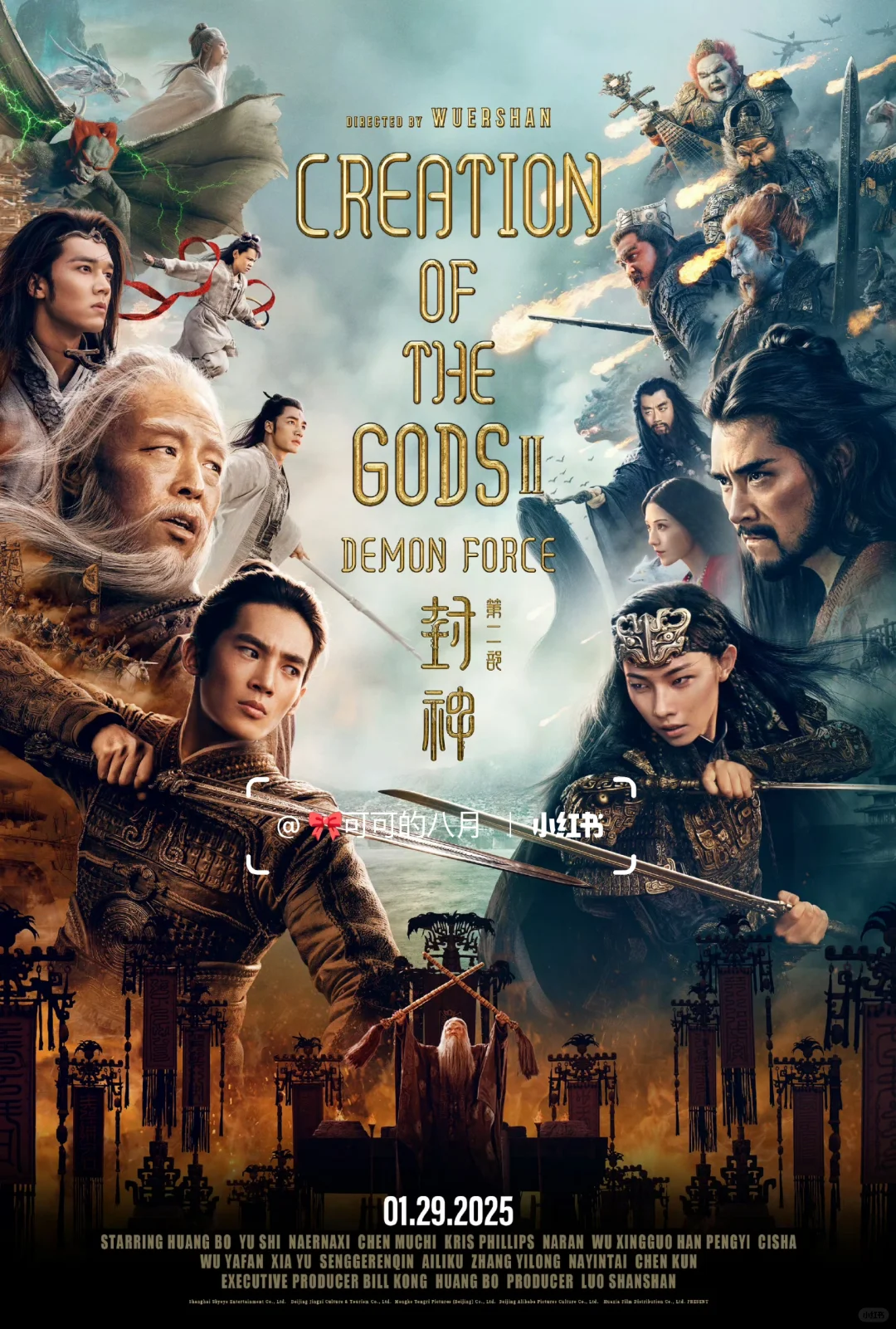 2025年春节档电影‼️你期待哪一部