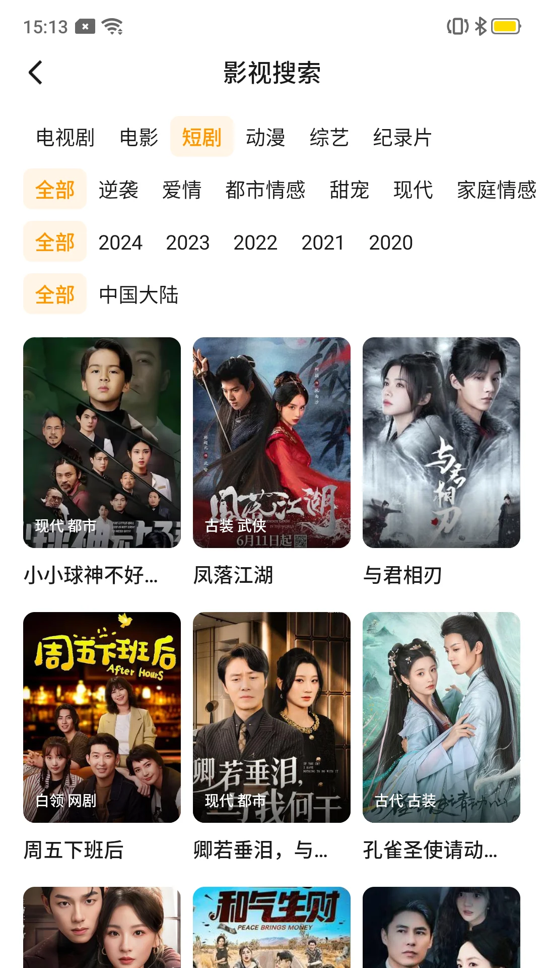 不允许你还不知道这个免费看剧app！！