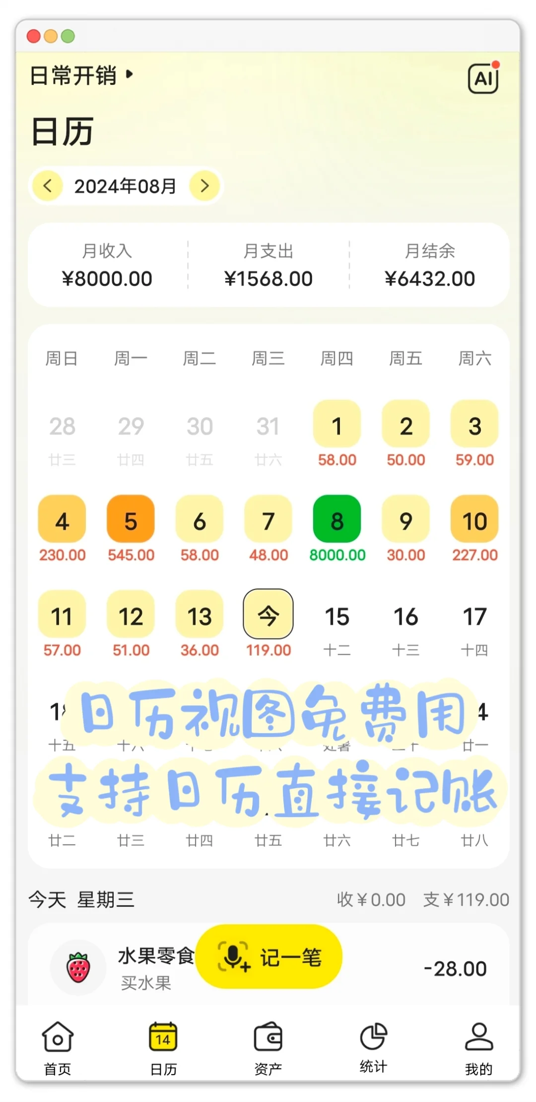 还有谁没用过这么丝滑的免费无广记账软件