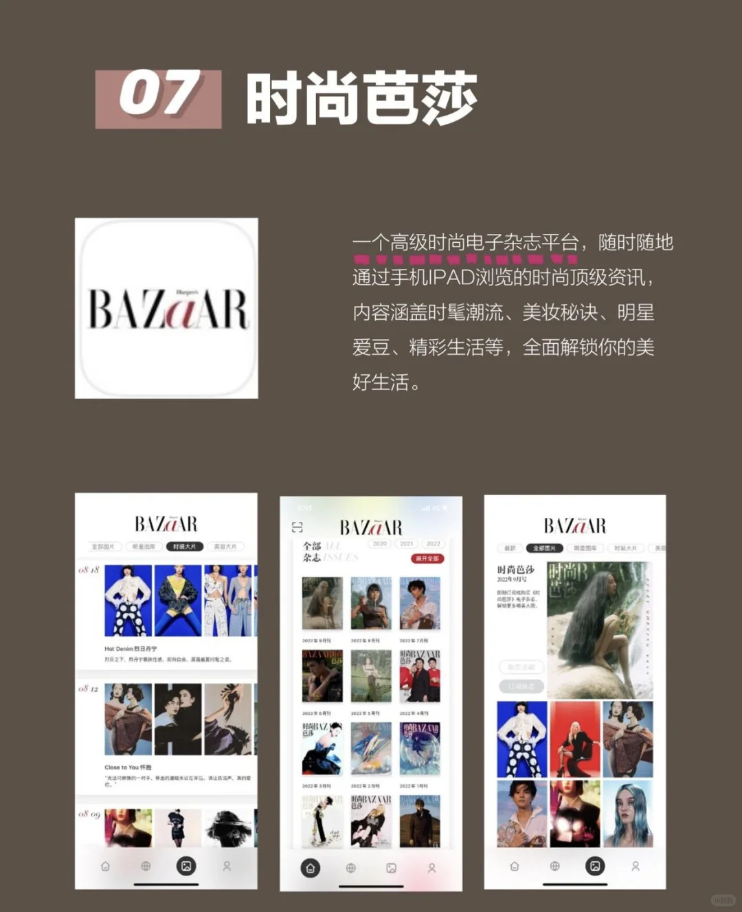 高级审美💃|快来get高级感宝藏APP ❗️❗️