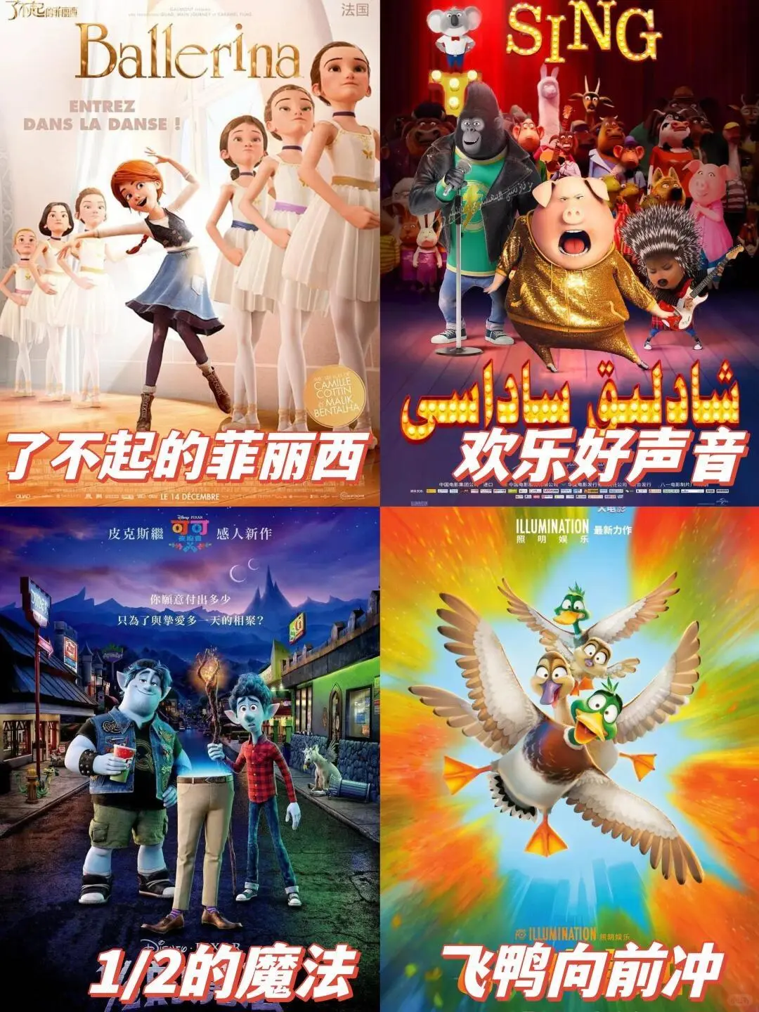 48部好看的动画电影