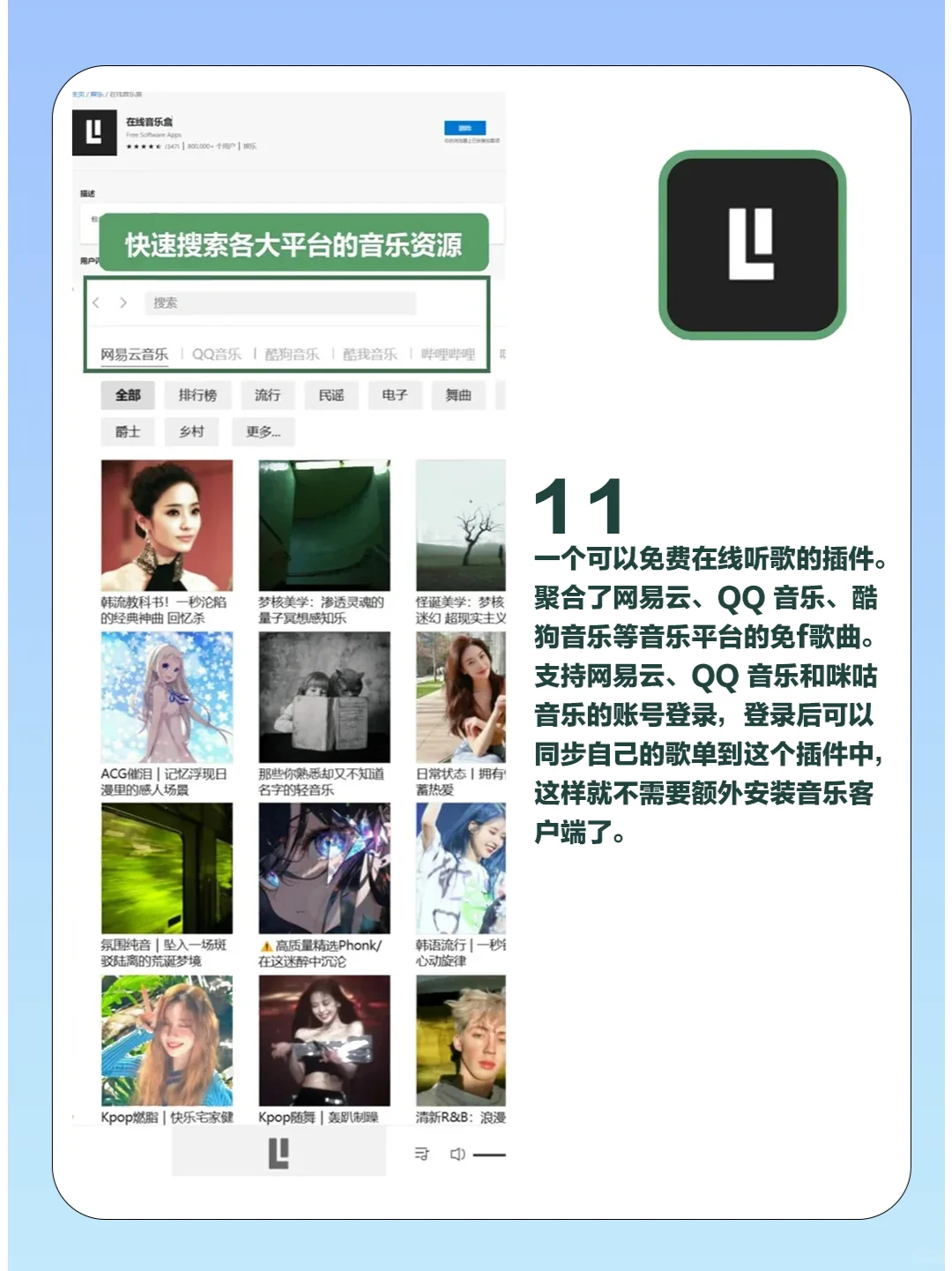 这1️⃣3️⃣款神级插件不许你还没用过❗️