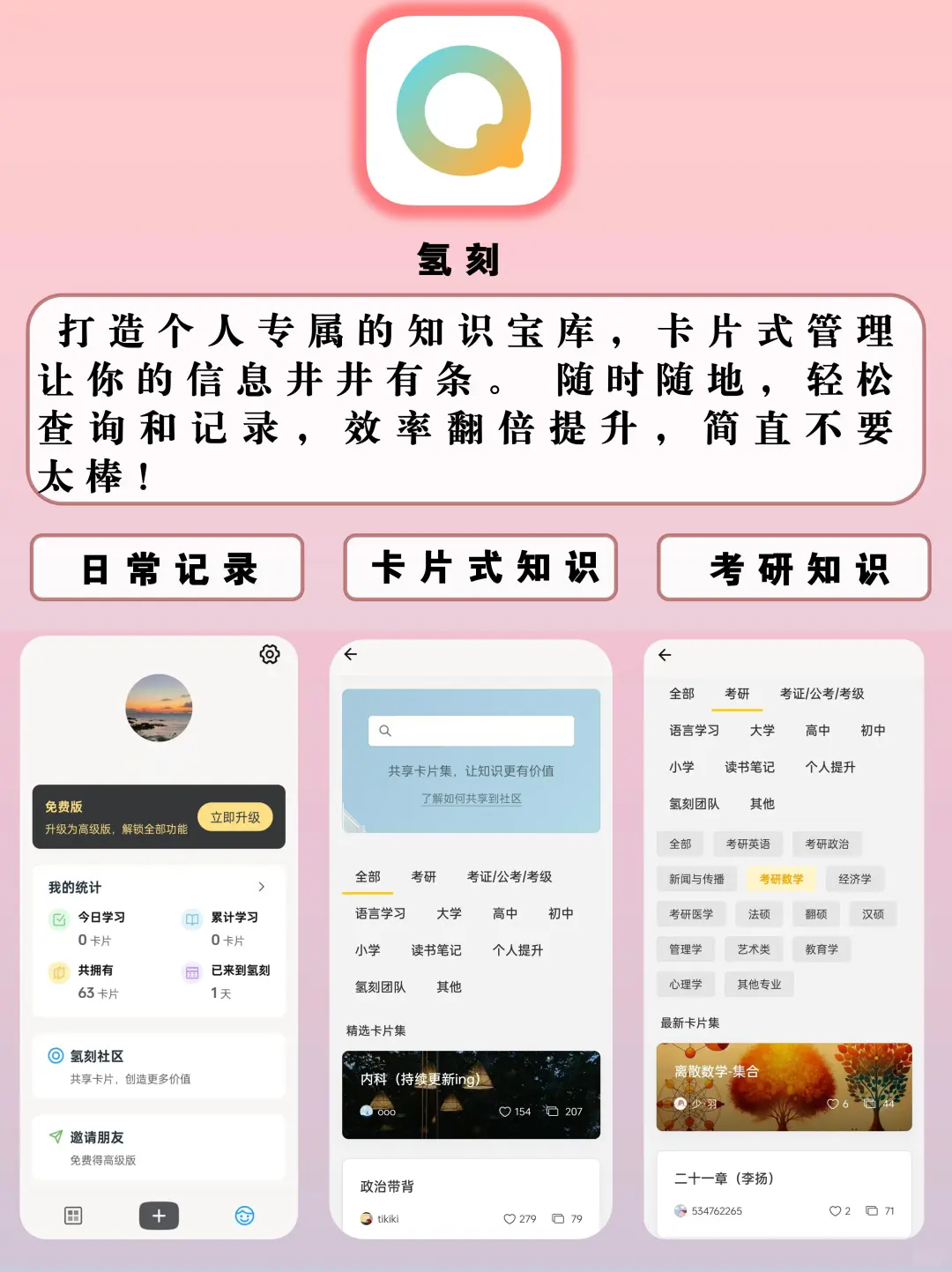 适合独立上进女生！6个手机必备的超绝APP~