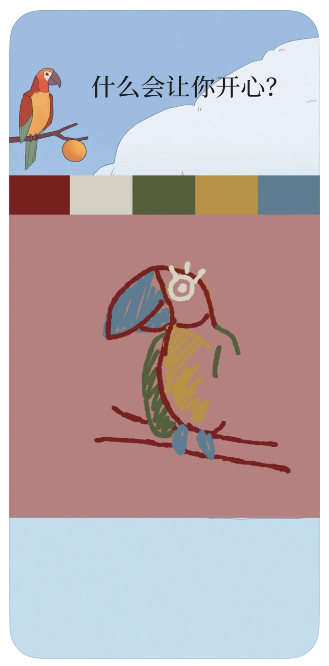 i人的救赎|自我疗愈软件大测评!