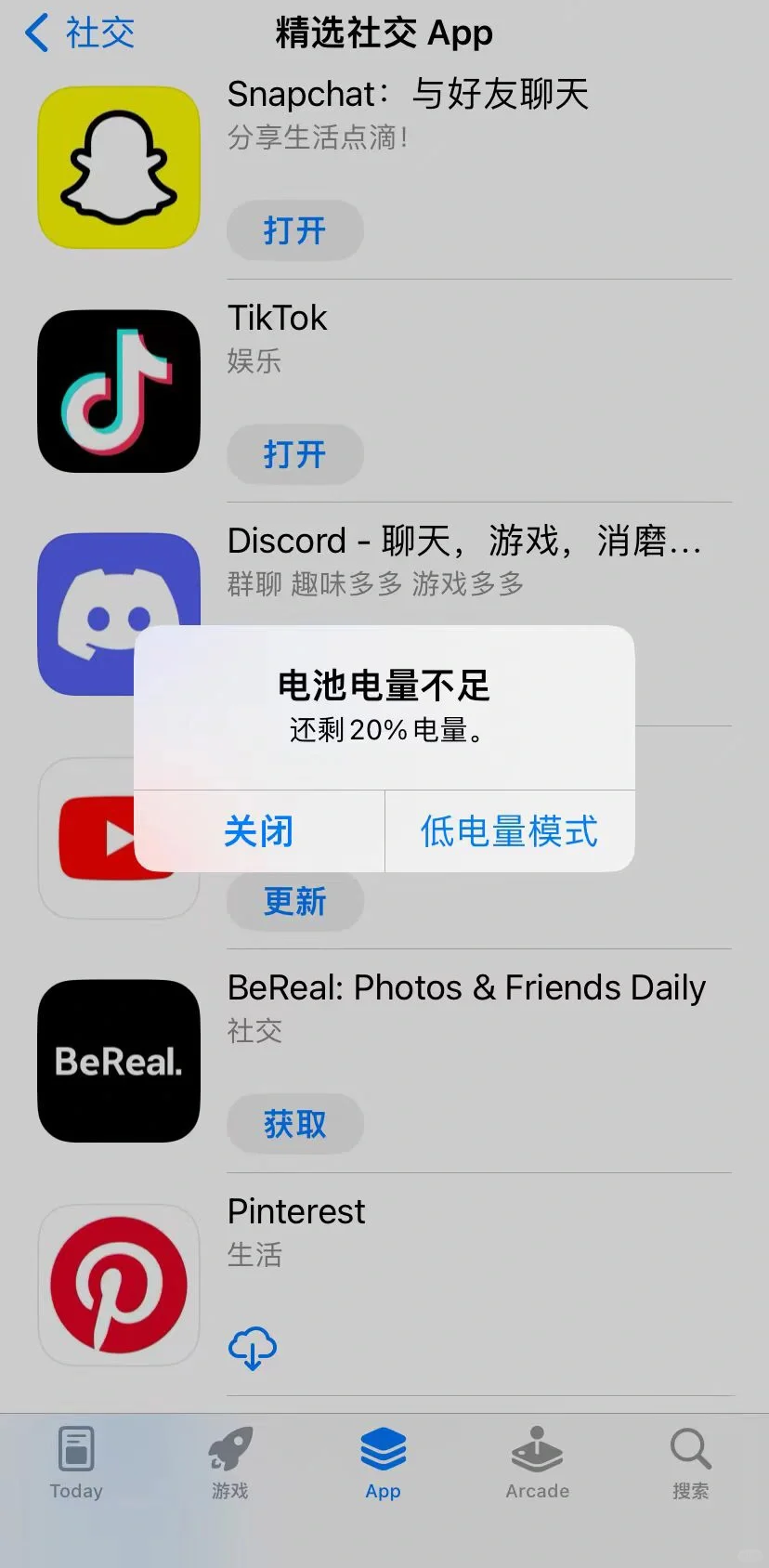 留学生海外必备热门APP心得分享