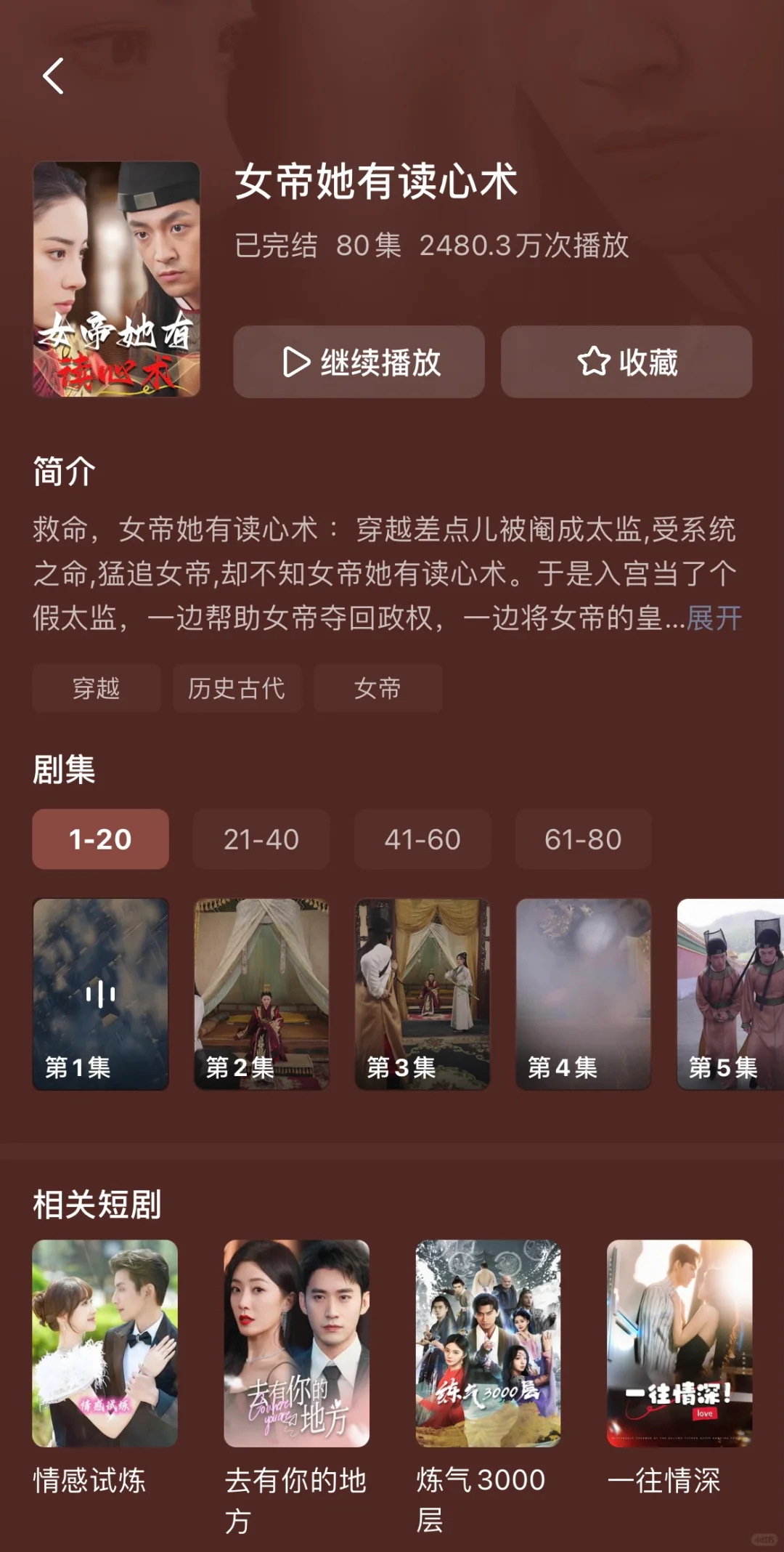 🍎安卓都能免费看短剧app