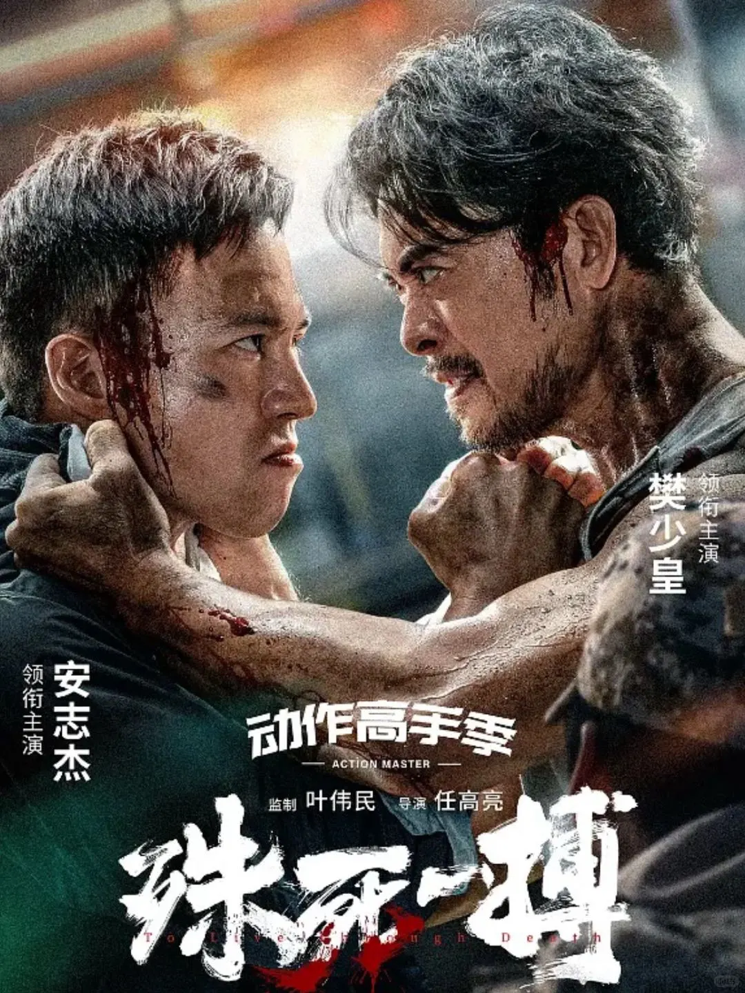 盘点2024年值得观看的四部动作电影