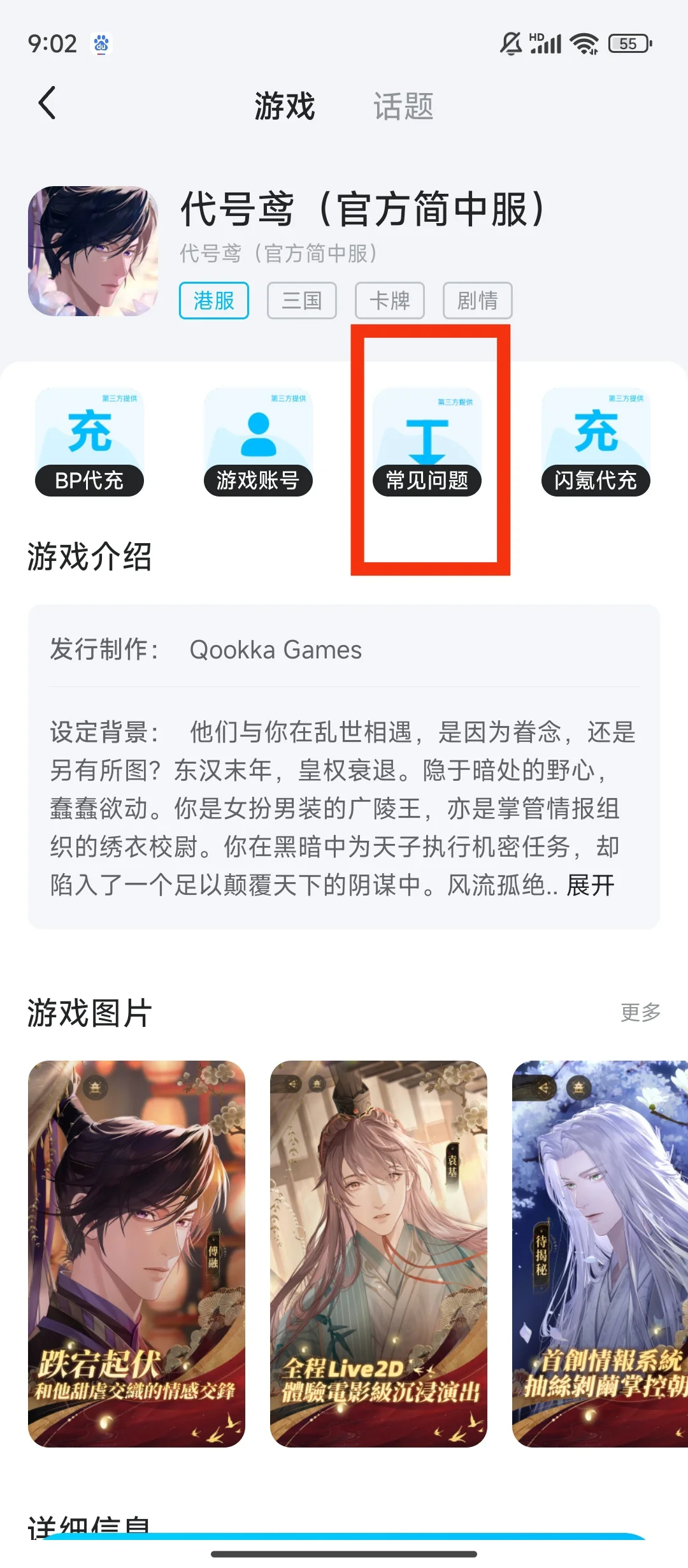 代号鸢安卓下载