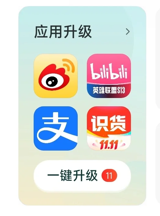 安卓系统更新软件好频繁